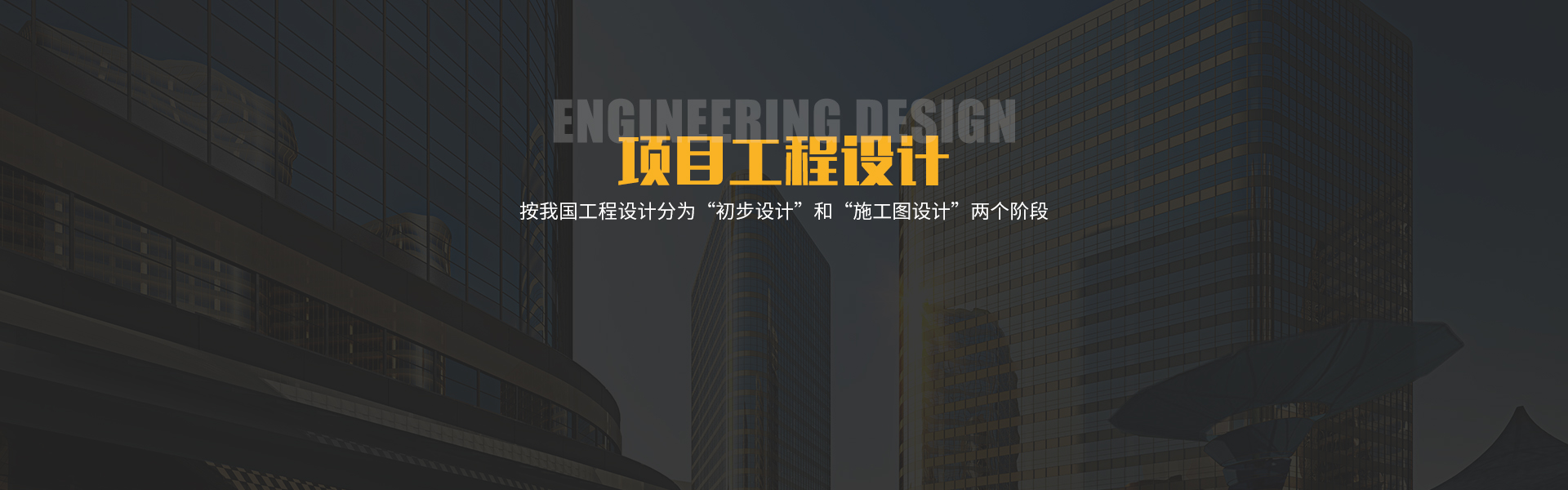 湖南天正項(xiàng)目管理有限公司_郴州現(xiàn)代化工程造價咨詢|郴州工程項(xiàng)目管理|郴州房屋建筑工程 湖南天正項(xiàng)目管理有限公司_郴州現(xiàn)代化工程造價咨詢|郴州工程項(xiàng)目管理|郴州房屋建筑工程